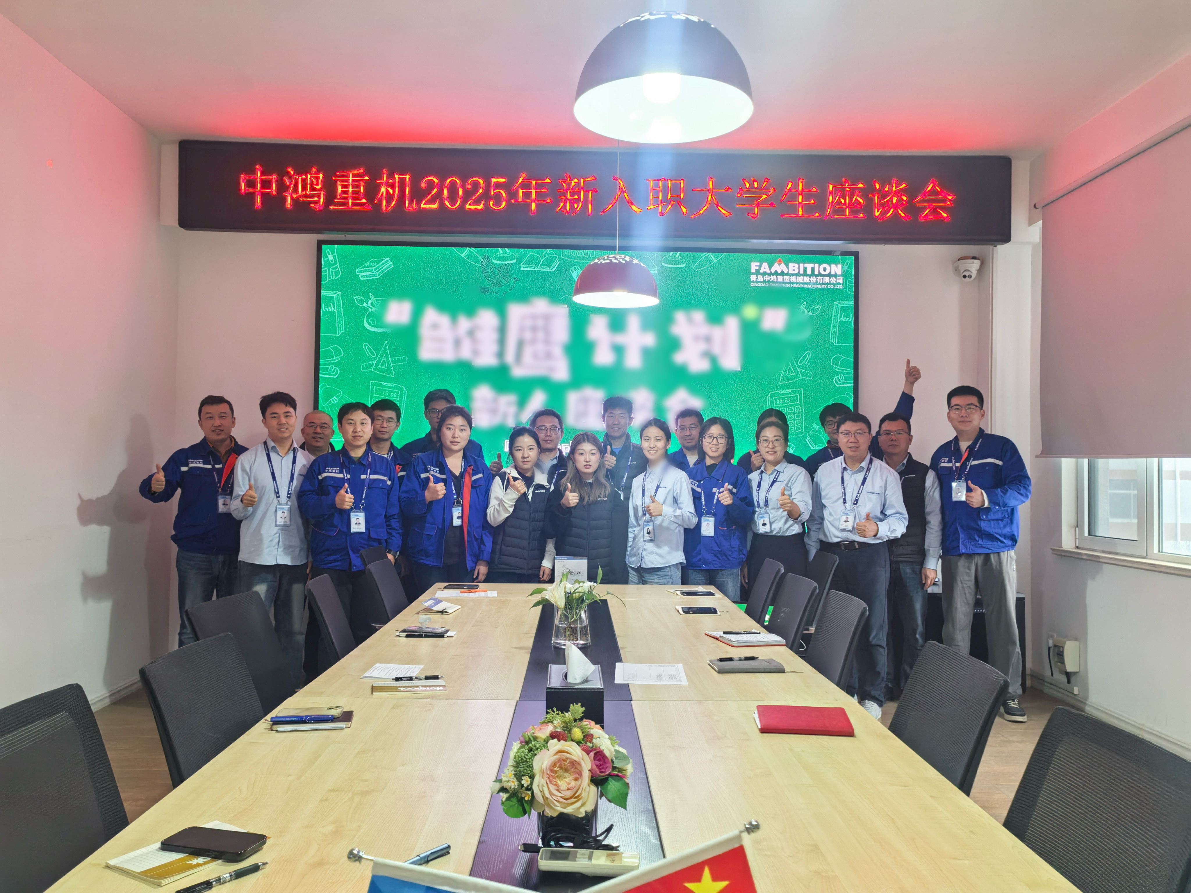 Жаңа қанаттарға сүйеніп, жарықты қуып шығады! - FANBION FAMBIOT AUCHSTACTERS 2025 Eagle бағдарламасы жаңа қызметкерлердің симпозиумы сәтті аяқталды